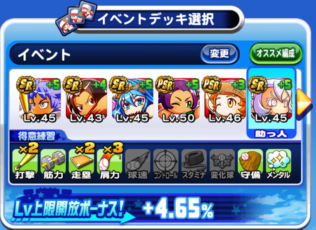 マントル高校